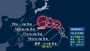 【台風情報】“台風のたまご”から新たな台風発生へ　シルバーウィークの旅行やレジャーに影響の可能性も