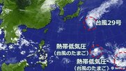 【台風情報】2つの「台風のたまご」熱帯低気圧が発生　日本のはるか南の海上　今後の動向に注意　台風29号は13日には強い勢力になり日本の東へ進む見込み　太平洋側沿岸では高波に注意