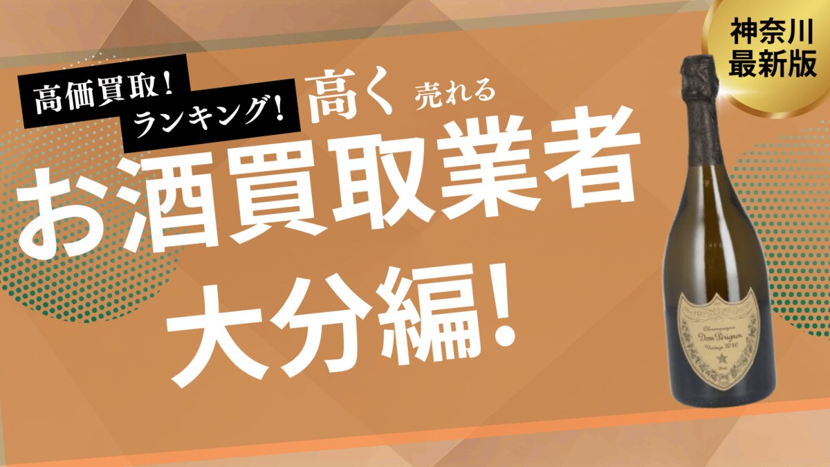 豪華お酒まとめ売り！ 2075055_L.jpg