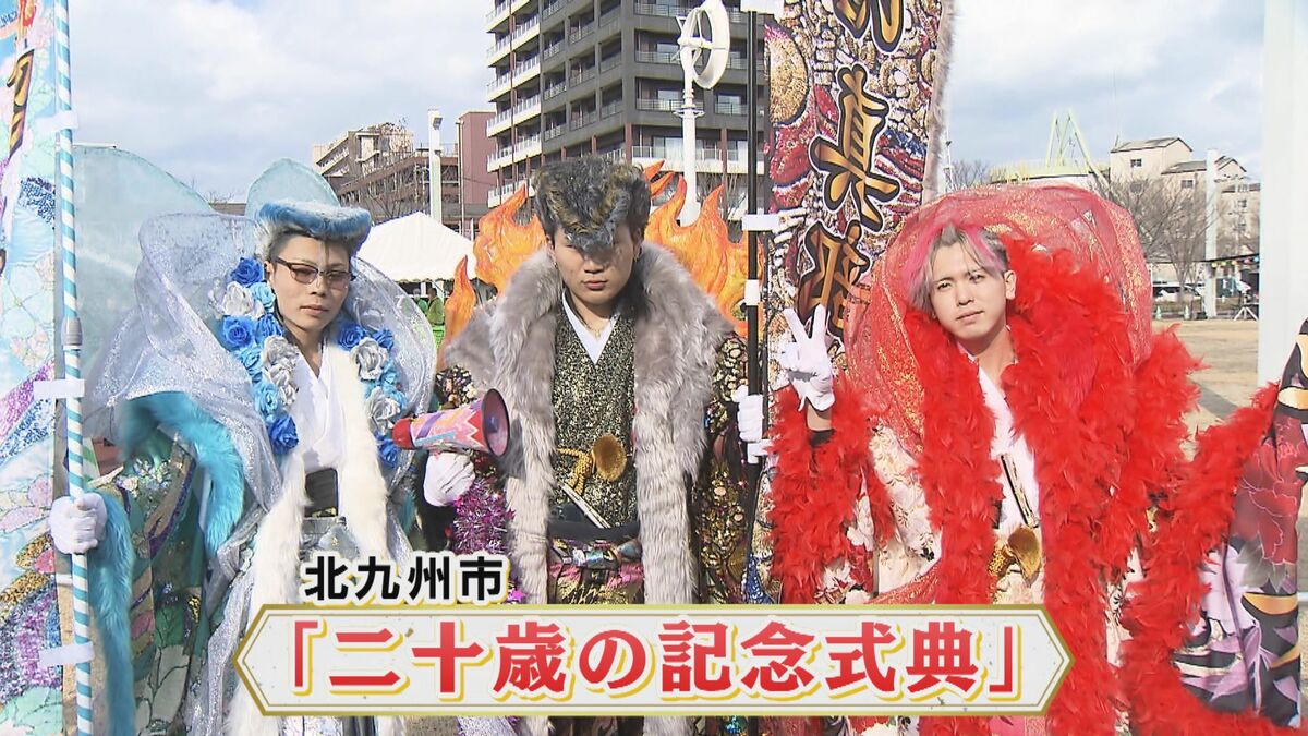 北九州市“ド派手”成人式 一方で厳かに「加冠の儀」 各地で「二十歳の