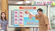【北海道の天気 5日(水)】あすは札幌で32℃　今年一番の暑さに！オホーツク海側は35℃以上の猛暑日のおそれも...積極的な熱中症対策を