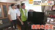 地震のけが5～6割は家具転倒が原因　防災士が教える今すぐできる備え【佐賀県】