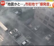 「音がした瞬間にバーンと揺れた」住宅街で爆発音…炎と煙も　建設現場のガスボンベから漏れ引火か　作業員1人搬送　名古屋市