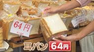 工場直送“訳ありパン”が64円から お値打ちすぎる、パン好きの心をわしづかみにする名古屋の行列店「カメリヤ」