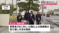 「床の間に土足」と怒り　松江城近くの高層マンション巡り市民団体が16階より上の撤去求め提訴(島根）
