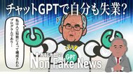 チャットGPTでコメンテーター木村太郎は失業する？話題の人工知能チャットGPTに聞いてみた