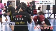 国スポ「天皇杯」獲得に貢献したい　日章学園ボクシング部　全国制覇を成し遂げた精鋭選手たちが感謝を胸にリングへ上がる