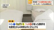 『ＴＫＢ48避難所訓練』の成果は？　熊本市議会で議論【令和8年熊本地震】