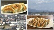“高鍋ギョーザ”を全国へ!袂を分かった2つの名店 切磋琢磨し町おこし「活性化と恩返しを…」【宮崎発】