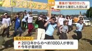 東日本大震災から復旧の田んぼで開催「稲刈りカップ」　今年で“最終回”　津波で妻を亡くした主催者の思い