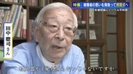 ノーベル平和賞「喜んでいる場合じゃない。核兵器が1発も減らない」　日本被団協の元新聞記者が“核兵器廃絶”訴える