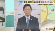 【速報】維新・吉村代表「高市総理との信頼関係が強固である限りは政策は前に進む」“自民単独で316議席”で「押し切られ維新の公約が通りにくくなるのでは？」質問に