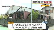 新居浜の住宅地で未明「ポンポンと音がする」空き家全焼　実況見分し火事の原因調べる【愛媛】