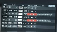 【警戒】「大型で非常に強い」台風9号が高気圧の勢い強め“危険な暑さ”　石垣島で災害級暴風の恐れ“旅先変更”も