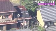 防犯カメラの解析等から特定…空き家に火をつけて全焼させた疑い 61歳解体工の男を逮捕 容疑認める