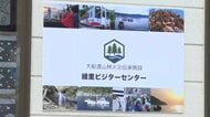 大船渡市山林火災の教訓伝える施設開設　2025年2月発生　平成以降最大規模　岩手県