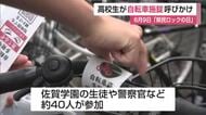 「鍵かけてなくて盗られた」自転車盗難63件の9割が無施錠　佐賀駅周辺で自転車に警告タグ【佐賀県】
