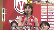 川添美優、日本代表初招集！PFUブルーキャッツの新星がバレー界に旋風を巻き起こす