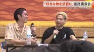 Rude-α＆仲村颯吾監督が中学生に特別授業　夢に向かって努力する大切さ伝える