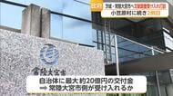 「核のごみ」調査に新たな候補　国が茨城・常陸大宮市に申し入れへ【佐賀県】