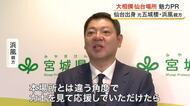 ８月に開催される夏巡業「大相撲仙台場所」　仙台市出身・浜風親方が県庁を訪問しＰＲ〈宮城〉