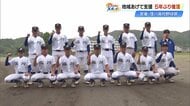 廃部から5年ぶりの復活。部員全員が1年生の窪川高校野球部が劇的勝利【高校野球】