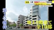 福岡で富裕層向けマンションが増えるワケ　九電が“全室1億円超”マンション事業を発表　JR九州の物件は福岡初“10億円”超なるか　「50年」住宅ローンも人気