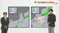 【岡山・香川のお天気】今週は「前半は猛暑　後半は前線と台風」台風１８号が復活！？光岡気象予報士が解説
