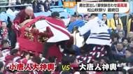 みこしと男のプライドのぶつけ合い　道後でみこし８体集結し鉢合わせ　松山秋祭りは熱気最高潮に【愛媛】