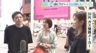 あなたは仕事重視？それともプライベート重視？　今どきの新入社員は？　広島の街の人にキキコミ！