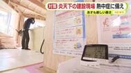 炎天下の建設現場　熱中症に厳重警戒　「声掛けして全員で対策を」　各地で猛暑日に