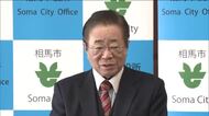 「持てる力を全部出した」相馬市長・立谷秀清さんが退任会見　6期24年間の市政運営に幕　福島