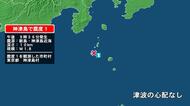 東京都で最大震度1の地震　東京都・神津島村