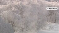 全国的冷え込み 大雪も警戒 20日は「大寒」