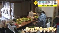 「温泉・宿泊・料理」街全体が1つの旅館に 観光客の減少続く温泉津で新たな旅のカタチ(島根・大田市)