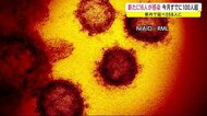 秋田県内で新たに16人の感染を確認 5月だけで103人に