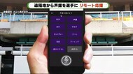 自宅から声援をスタジアムに! 「リモート応援システム」実証実験