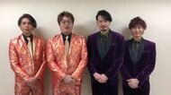 スーパー銭湯から世界へ 純烈“117国・地域”に配信