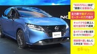 主力車で脱ガソリン モーターの力で走行
