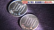 1人1泊200円 4月1日から 福岡県で「宿泊税」導入 施設からは懸念の声も