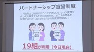 パートナーシップ宣誓制度 自治体勉強会 宮崎県