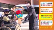 障がい者施設に福祉車両 車いすのまま乗り降り可能に 沼津市