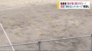 部活休止中… 監督がボールで『諦めないメッセージ』 願い叶わず...甲子園中止 「胸が張り裂けそう」