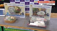 高校生とローソンがコラボ！高知の食材使った『ニラ豚弁当』14日…