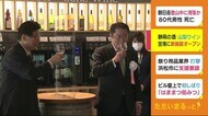 静岡の酒に山梨ワイン 両県の経済交流の”象徴” 静岡空港に新施設オープン