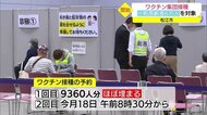高齢者の集団ワクチン接種 松江市で始まる(島根・松江市)