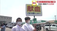 尾道高校ラグビー部が「何かできること」献血呼びかけ