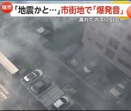「音がした瞬間にバーンと揺れた」住宅街で爆発音…炎と煙も　建設現場のガスボンベから漏れ引火か　作業員1人搬送　名古屋市