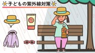 児童もプールで日焼け止めクリームを！子どもは紫外線ダメージを蓄積しやすい…学校生活での紫外線対策を専門家に聞いた