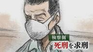 強姦致死で無期懲役確定の男　8年前の殺人事件で“死刑”求刑　弁護側は無罪主張【新潟発】